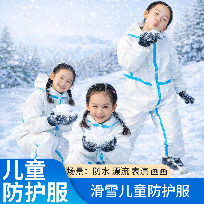 防护服隔离衣防水防飞沫防水儿童