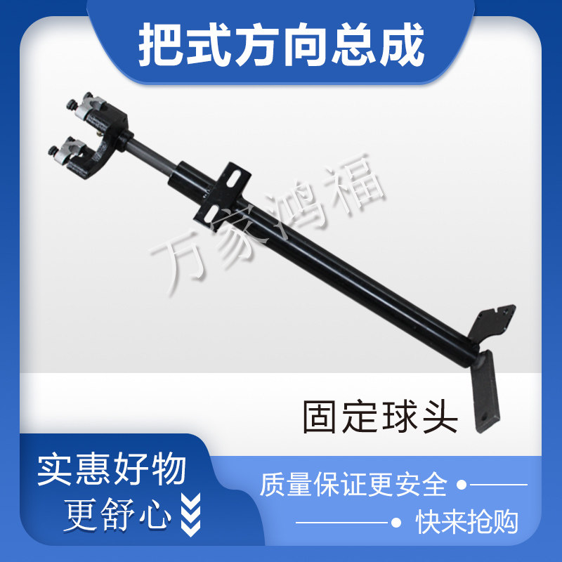 前置把式方向前桥专用三轮车方向总成车把式转向三轮四轮