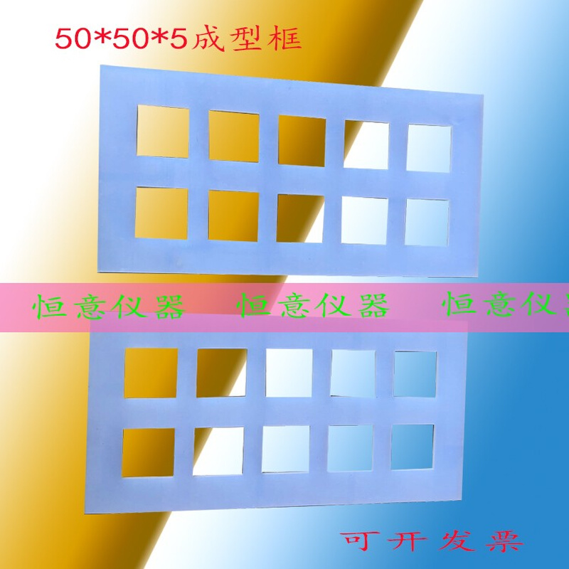 。50*50*3砂浆成型框 自流平砂浆拉伸粘结强度成型 保温砂浆试模