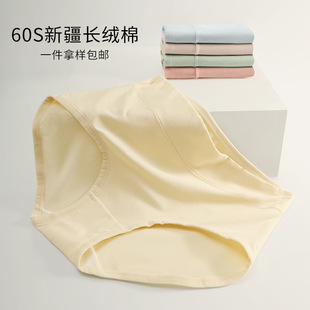 绍兴洛书服饰有限公司60支纯棉大码内裤女士内裤女中腰透气全棉裆