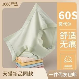 绍兴洛书服饰有限公司裸感女士内裤女莫代尔纯棉全棉裆抗菌少女无