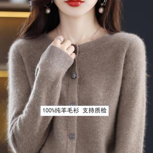 清河县特舒羊绒制品有限公司一线成衣羊毛衫女针织开衫显瘦毛衣外