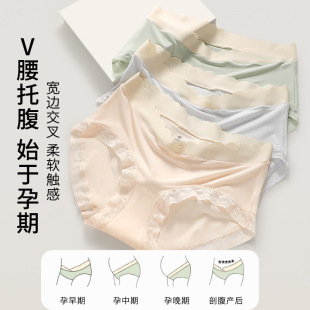 绍兴洛书服饰有限公司孕妇内裤女莫代尔孕中晚期怀孕期全棉裆中