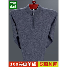 2023新款皮尔卡丹男士羊绒衫半高领拉链100纯山羊绒加厚毛衣