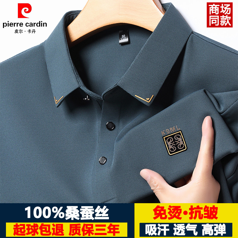 皮尔卡丹桑蚕丝男装2025新款冰丝男士春季长袖t恤宽松大码POLO衫T