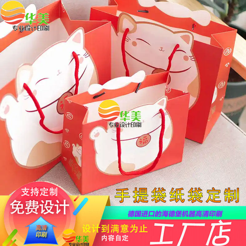 喜庆伴手礼手提白卡纸袋定制特产零食礼袋烫金纸质手拎包装袋印刷