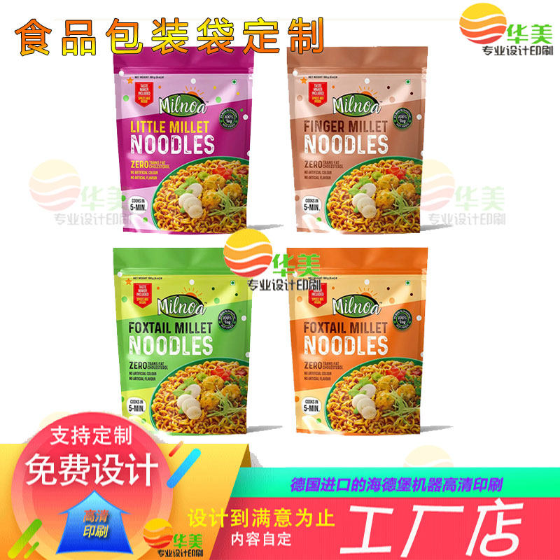 食品包装袋定制休闲零食铝箔自立袋商标设计印刷咖啡LOGO三边封袋