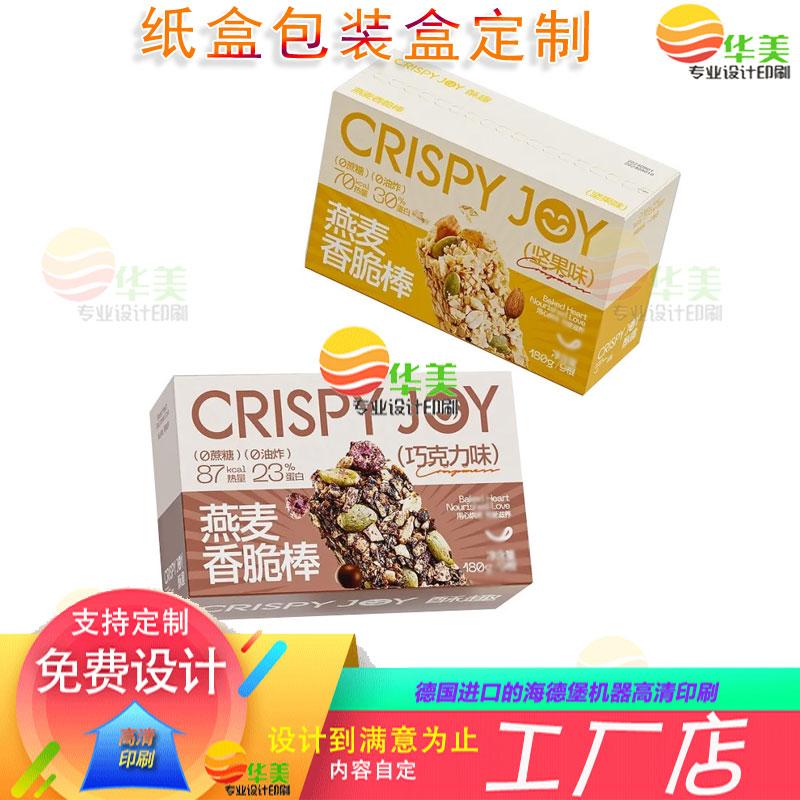 食品包装盒定制白卡纸盒彩印飞机盒打包盒烘焙面包蛋糕包装盒设计图片