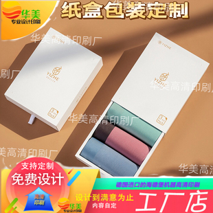 衣服内裤 盒定制logo高端穿戴甲礼盒美甲展示纸盒印刷 收纳抽屉包装