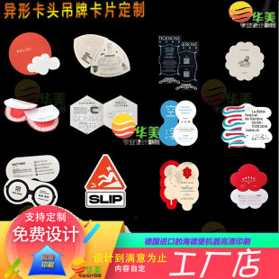 异形卡头对折精品定制果汁饮料瓶颈铜版纸吊牌设计水果礼盒卡套