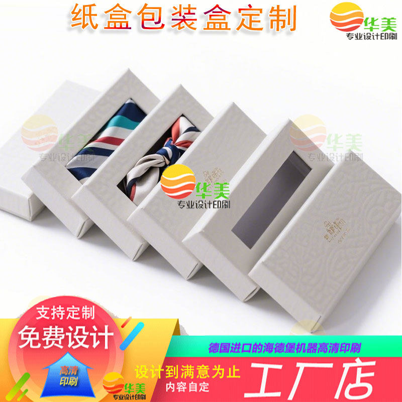 高档丝巾包装盒定制飞机盒礼盒可纸盒