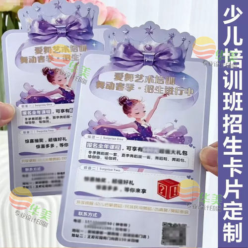 舞蹈课门挂卡定制古筝招生门把手卡设计扫楼试听挂牌书法地推吊牌