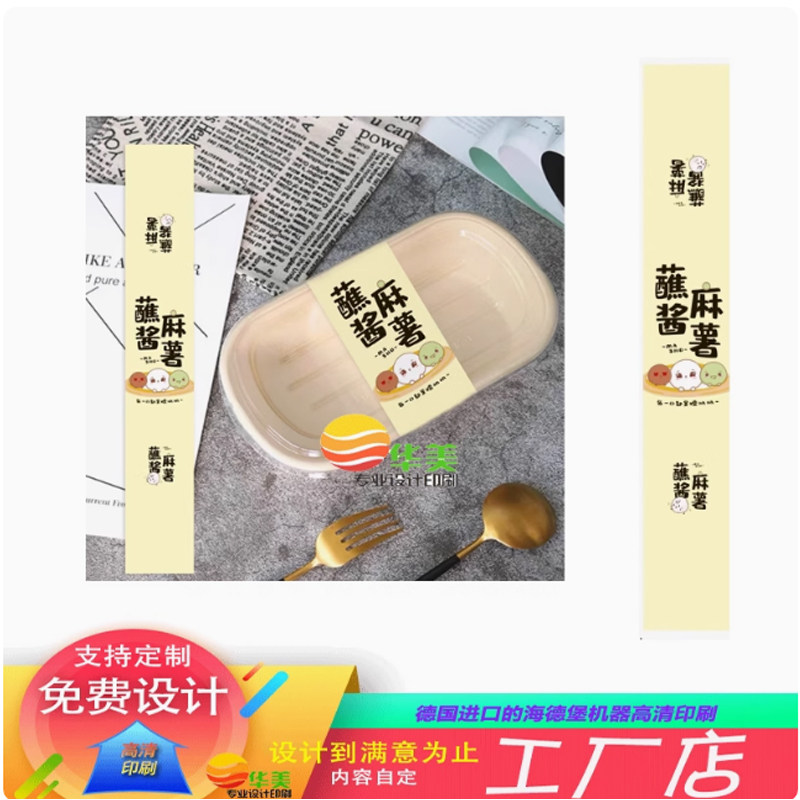 麻薯蛋糕包装盒封套设计提拉米苏红丝绒豆乳腰封甜品烘焙盒不干胶,个性定制/设计服务/DIY,腰封定制,淘宝优惠券,粉丝福利购,淘宝优惠卷