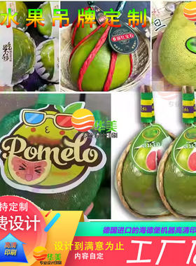 定制沙田柚吊牌logo蜜柚红宝石柚封条卡套设计草莓白卡纸烫金礼盒
