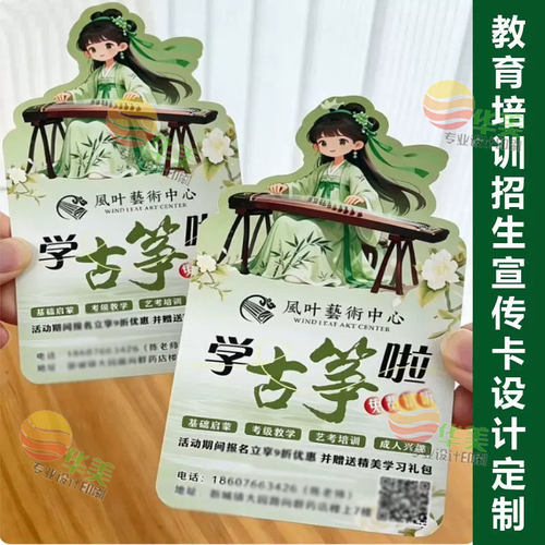 古筝课300克铜版纸门挂牌定制美肤地推门把手设计舞蹈试听课吊卡