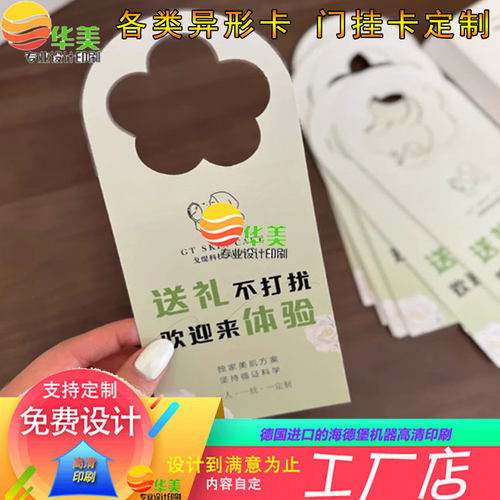 门挂卡定制家装产品推广广告门把手设计家居宣传挂牌PVC挂钩卡片