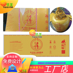 厂家定制印金佛跳墙PVC收缩膜定做PET收缩标签膜瓶膜热缩膜印刷