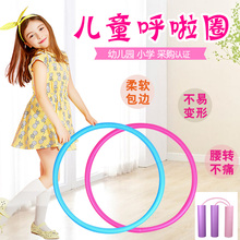 幼儿园小学生小软玩具女孩呼啦圈1