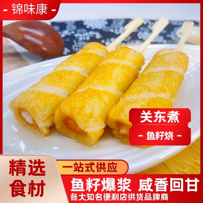 便利店关东煮鱼籽烧摆摊