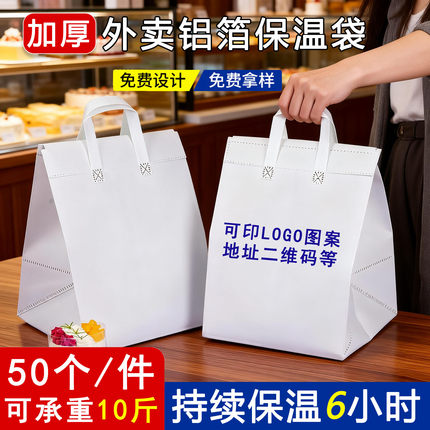 生日蛋糕保温袋4寸6寸8寸铝箔保冷烘焙一次性外卖专用冷藏袋定制