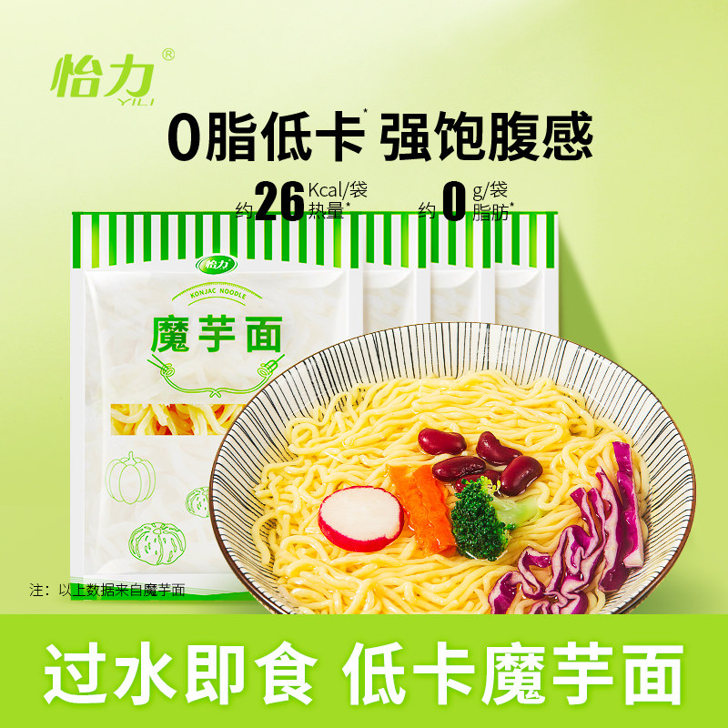 怡力魔芋面魔芋丝0脂肪低卡减热量即食饱腹免煮速食方便轻食代餐