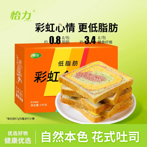 怡力全麦面包彩虹吐司早餐整箱