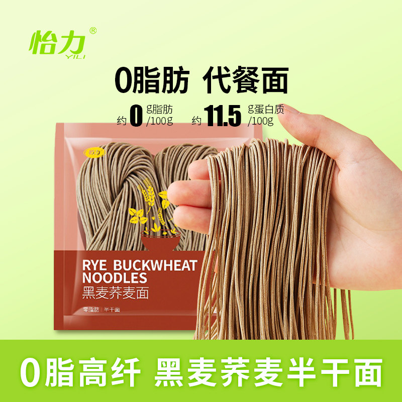 怡力黑麦荞麦半干面0脂肪代餐面图片