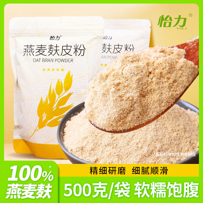 怡力燕麦麸皮粉500克健身早餐软糯高纤代餐饱腹不肥腻易冲泡专用