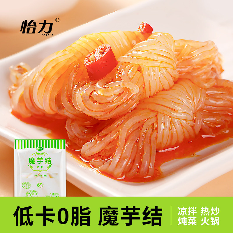 怡力魔芋结2袋0脂即食凉拌涮烫煮轻食手工打结脆嫩爽轻食代餐速食