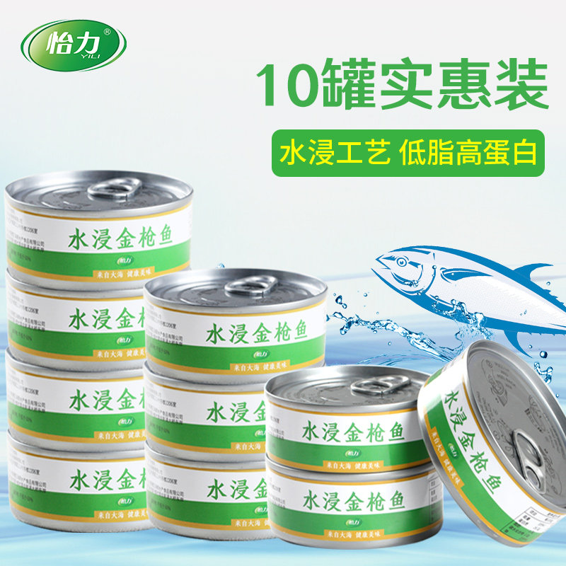 [ 10 pot]tunas precooked and ready to be eaten Tuna can High protein Low-fat food Sushi Ingredientsin the Aquatic meat/Fresh fruits and vegetables/Cooked , Seafood/Aquatic/Product , Fish products , Canned fish  category - from Buy2taobao.com to provide professional Taobao agent buy service