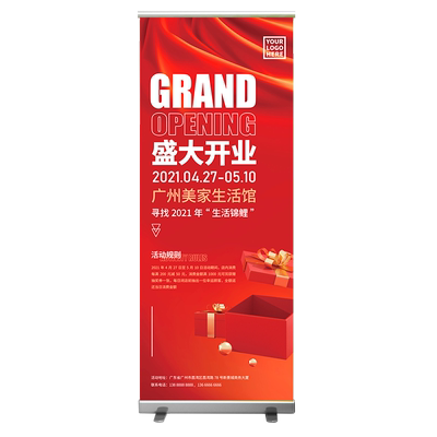 百寿禄易拉宝方便使用