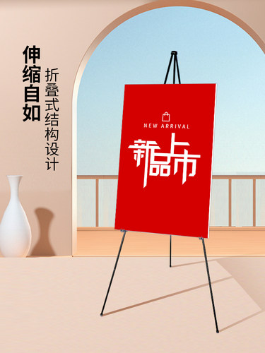 kt板展架立式落地式立牌广告海报宣传三角折叠支架展示架子广告牌