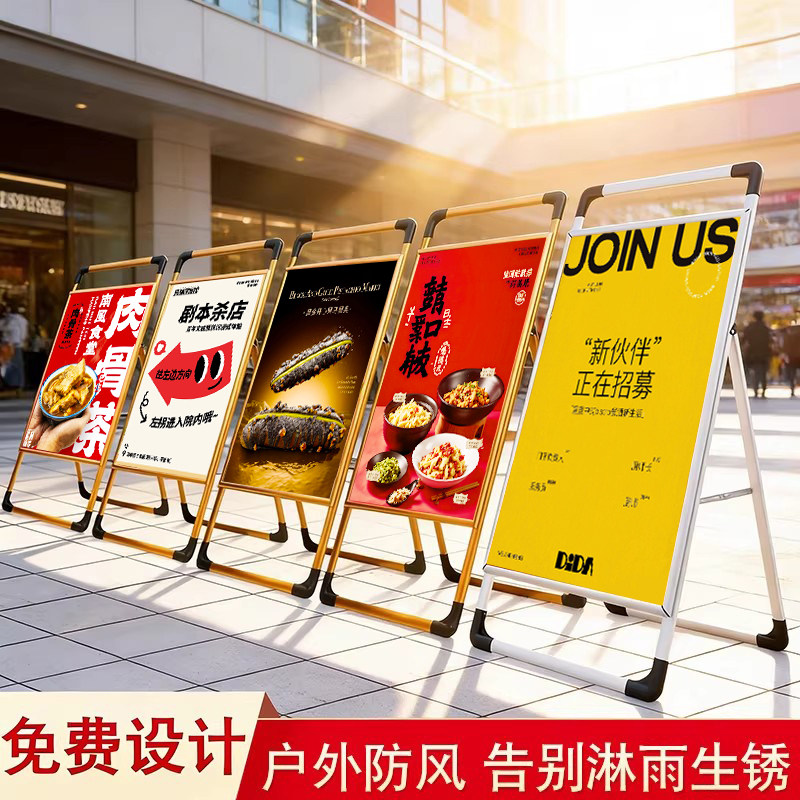 广告展示牌铝合金海报架落地kt板展架招聘展板展示架户外宣传