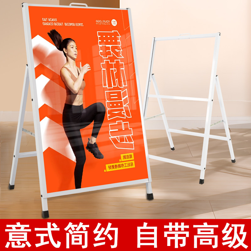 户外广告牌展示牌展架立式落地式kt板立牌招聘海报铁质白色展示架