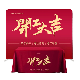 装修开工大吉仪式全套开工锤子动工金锤红色桌布横幅用品大全门贴
