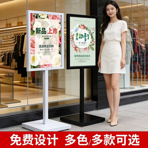 广告牌展示牌kt板展架立式落地式展示架立牌海报架子招聘指示水牌 - 封面