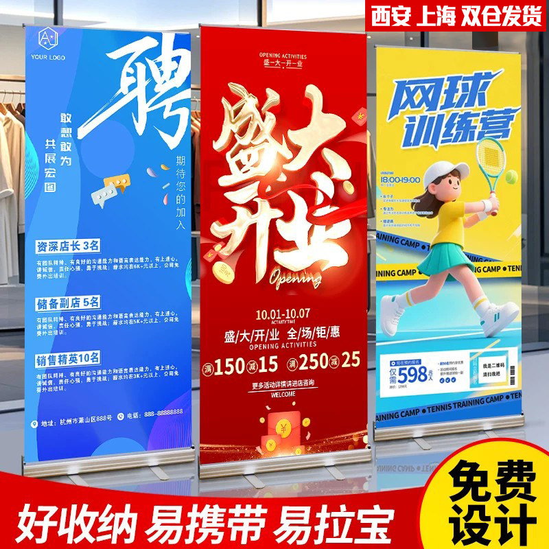 易拉宝展示架定制海报制作设计招聘广告牌展示牌展架支架易拉架子