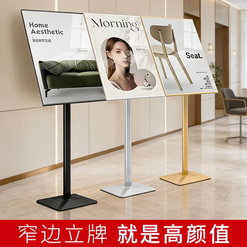 高端大气广告牌超窄边海报架定制图片