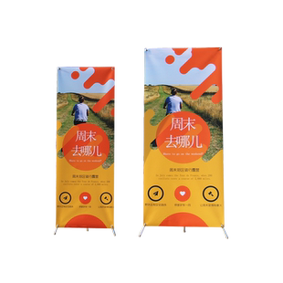 x展架60x160海报设计制作80x180广告牌展示牌易拉宝展示架子定制