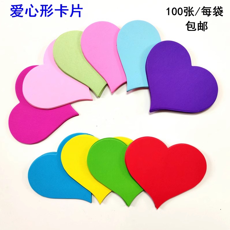 爱心卡纸心形许愿卡教师节贺卡大红色桃心留言爱心形卡片彩色卡纸