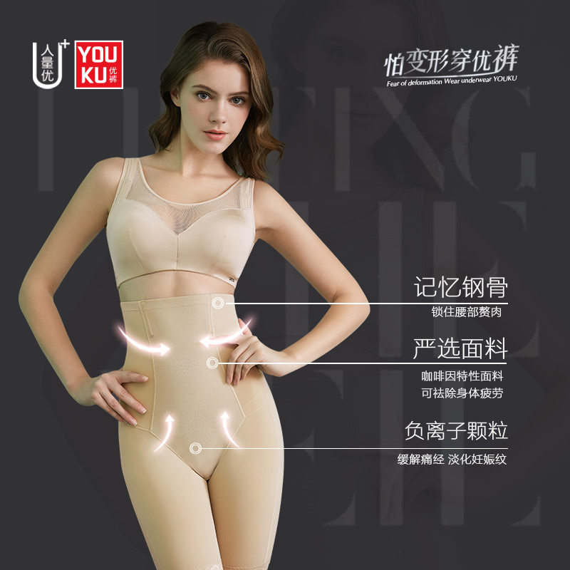 摩卡莲人量优+加塑身裤收腹提臀吸脂瘦大腿美体塑形束腰女K520