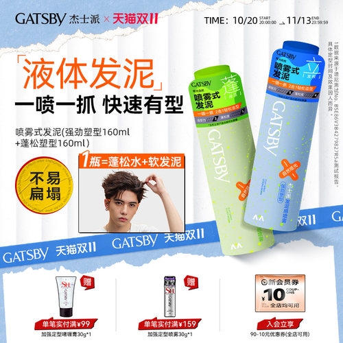 喷雾式液体发泥新手友好哑光蓬松