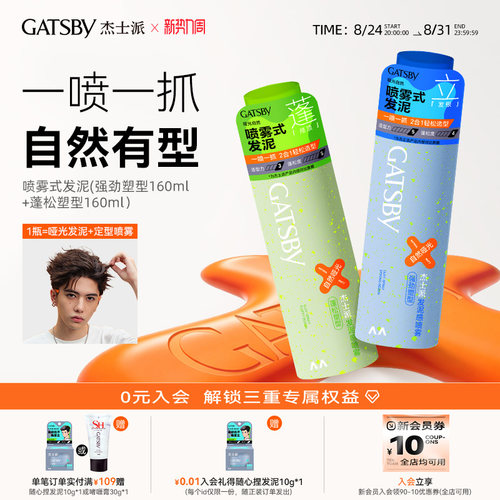 喷雾式液体发泥新手友好哑光蓬松