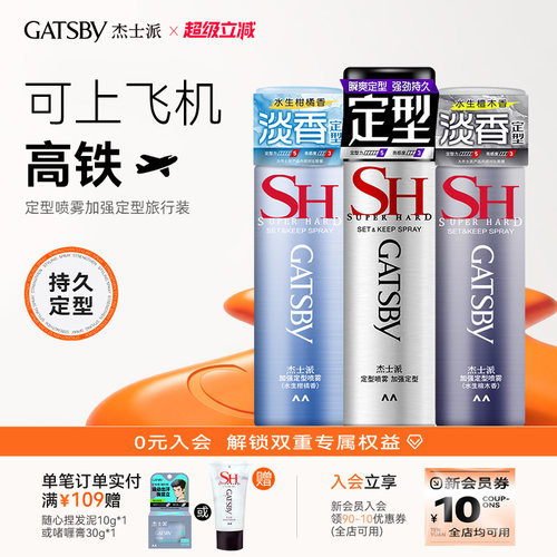 【胖东来同款】持久定型自然蓬松