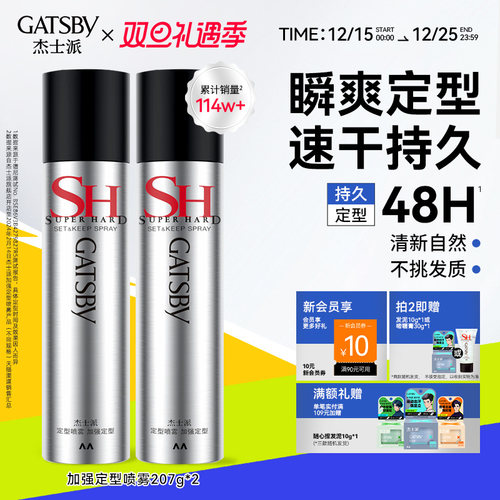 48H持久定型外出免补喷自然蓬松