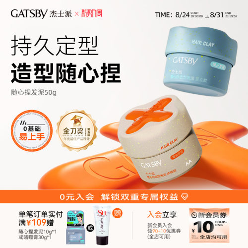 【胖东来同款】持久定型保湿发泥