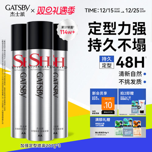 48H持久定型外出免补喷自然蓬松