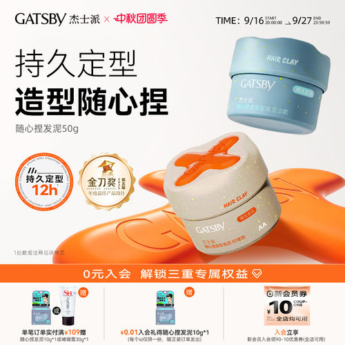 【胖东来同款】持久定型保湿发泥