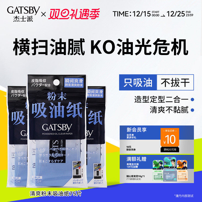 杰士派清洁面部毛孔祛油