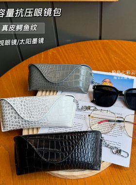 真皮鳄鱼纹抗压眼镜盒太阳墨镜收纳包高级感女通用便携眼镜袋挂包